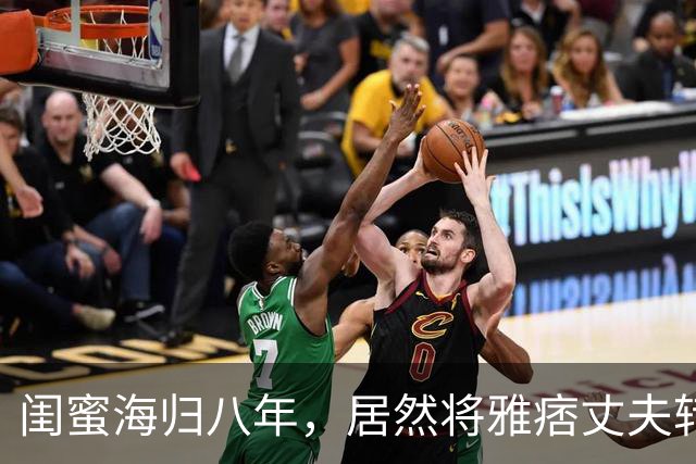 闺蜜海归八年，居然将雅痞丈夫转变为穷困乞丐